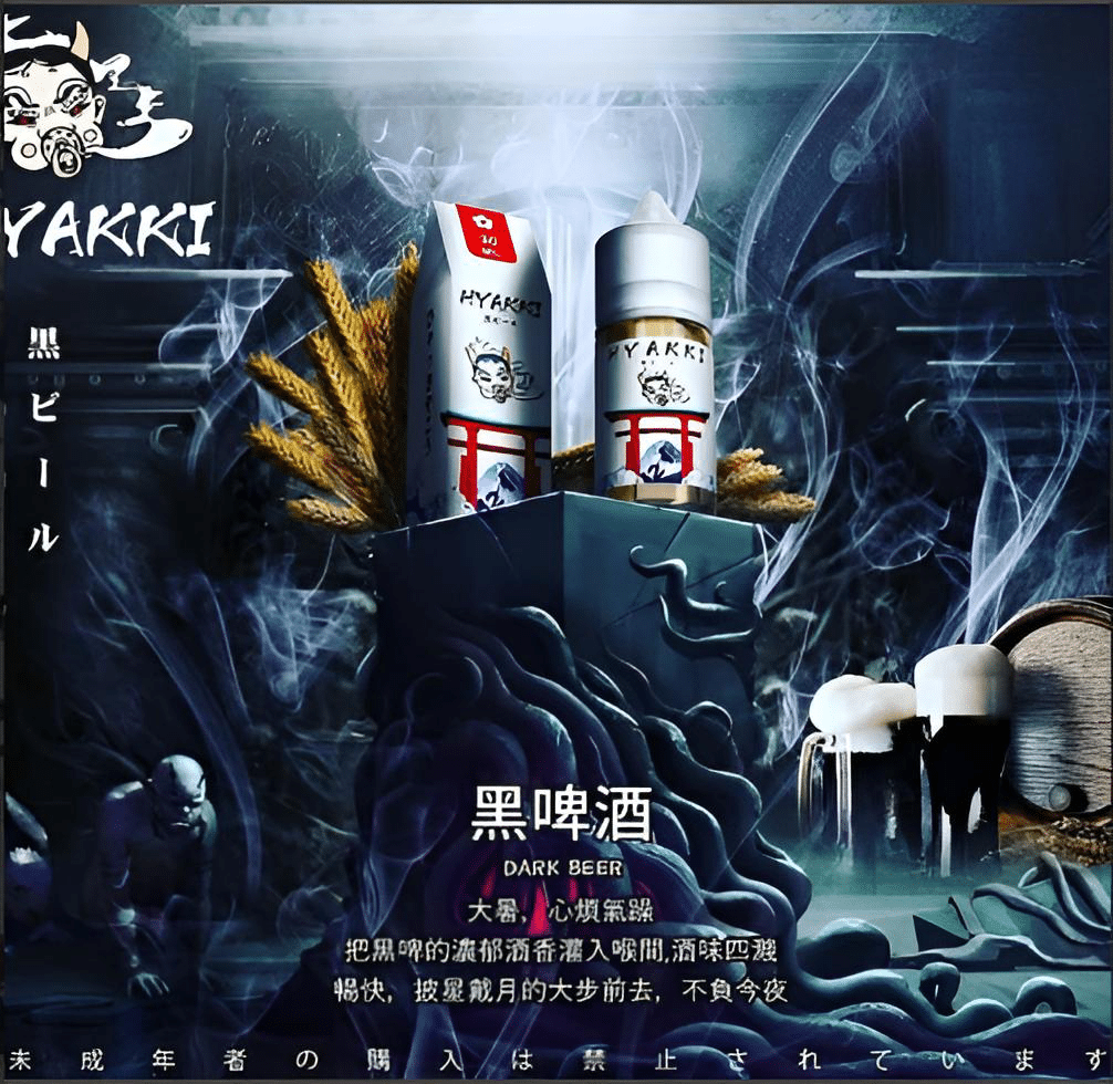 HYAKKI 哈亞齊日系進口 30ml/35mg 小煙專用煙油|711貨到付款:圖片 7