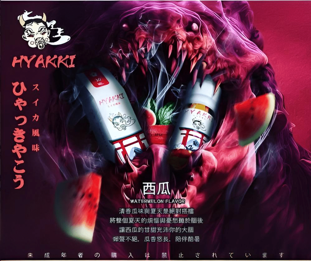 HYAKKI 哈亞齊日系進口 30ml/35mg 小煙專用煙油|711貨到付款:圖片 3