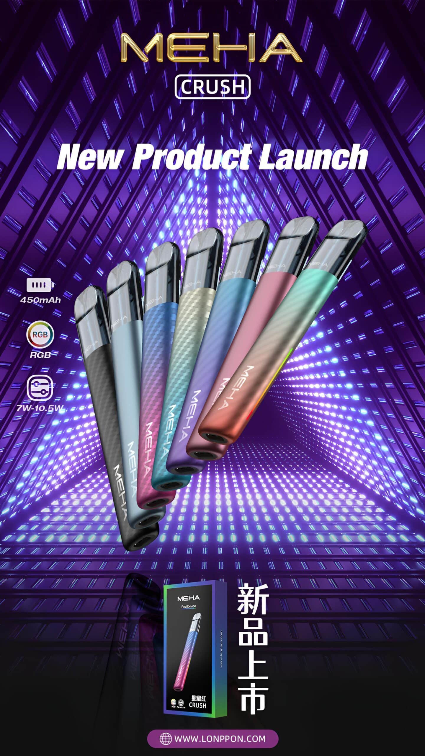 Meha Crush 五代主機