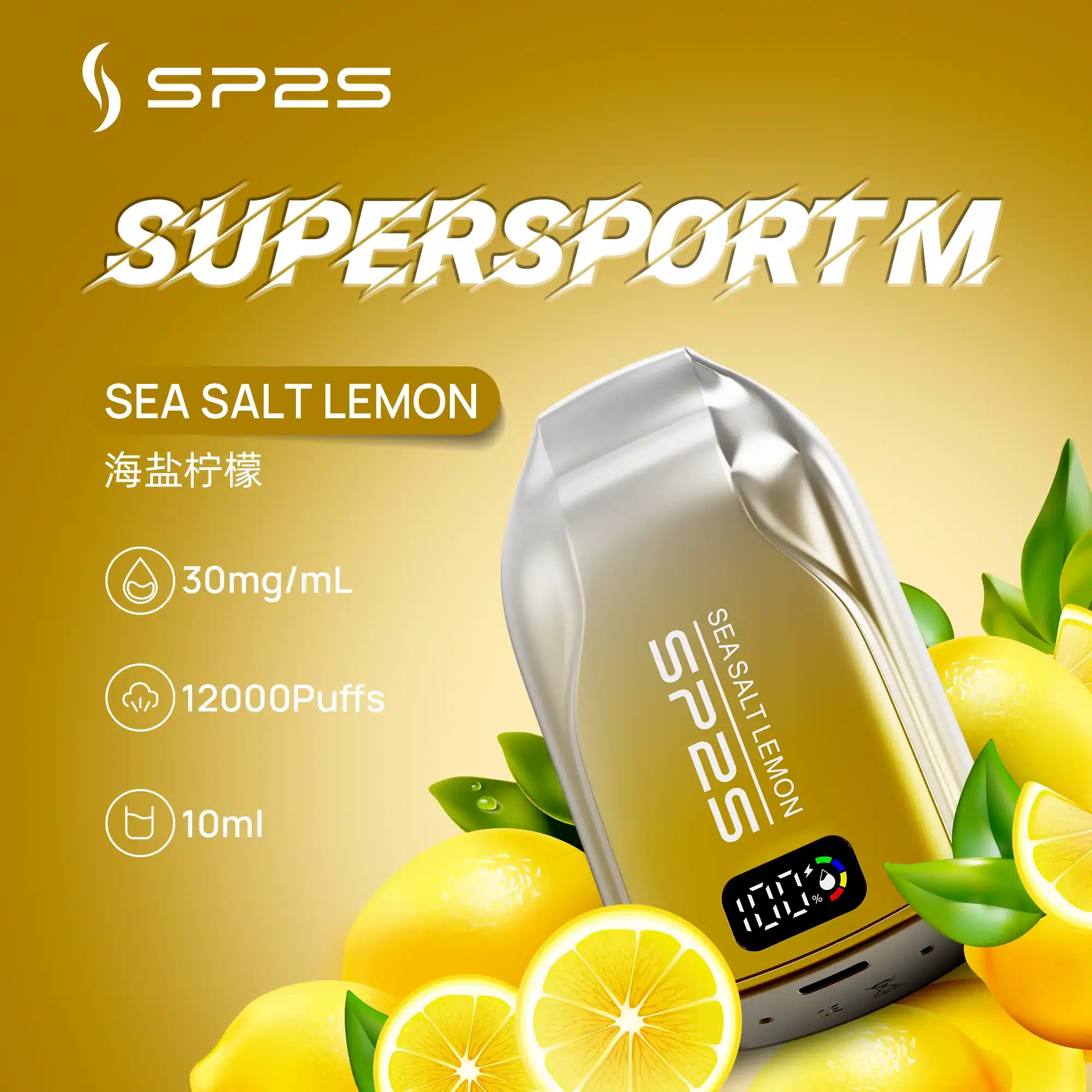 SP2S一次性電子煙12000口|可充電大容量|多口味選擇含澳版限定:圖片 7