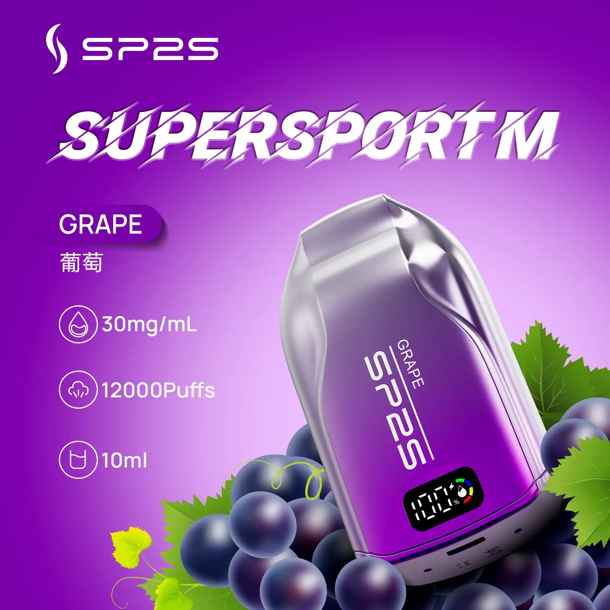 SP2S一次性電子煙12000口|可充電大容量|多口味選擇含澳版限定:圖片 3