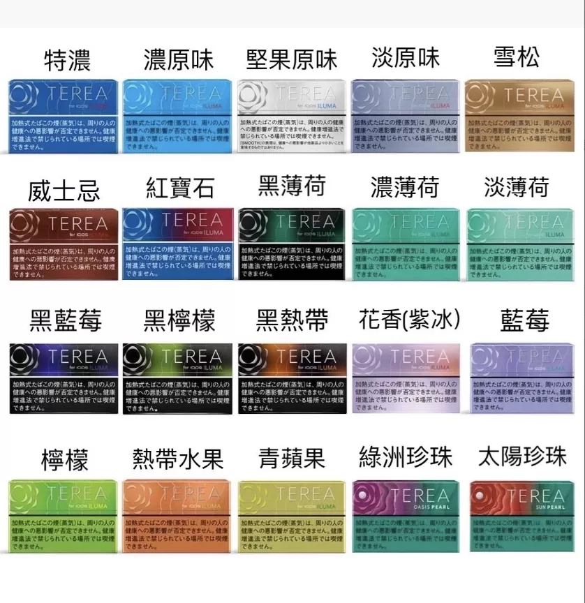 TEREA日本版煙彈|專用於IQOS ILUMA系列|加熱不燃燒|711超商取付