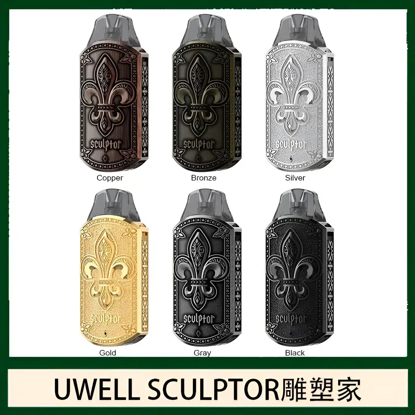 UWELL SCULPTOR 雕塑家 11W 小煙主機|精緻電鍍金屬雕刻工藝:圖片 4