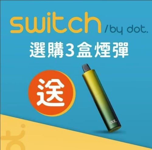 DOT SWITCH 佩特里煙彈|3.5ml容量 2000口體驗 買三盒送主機:圖片 3