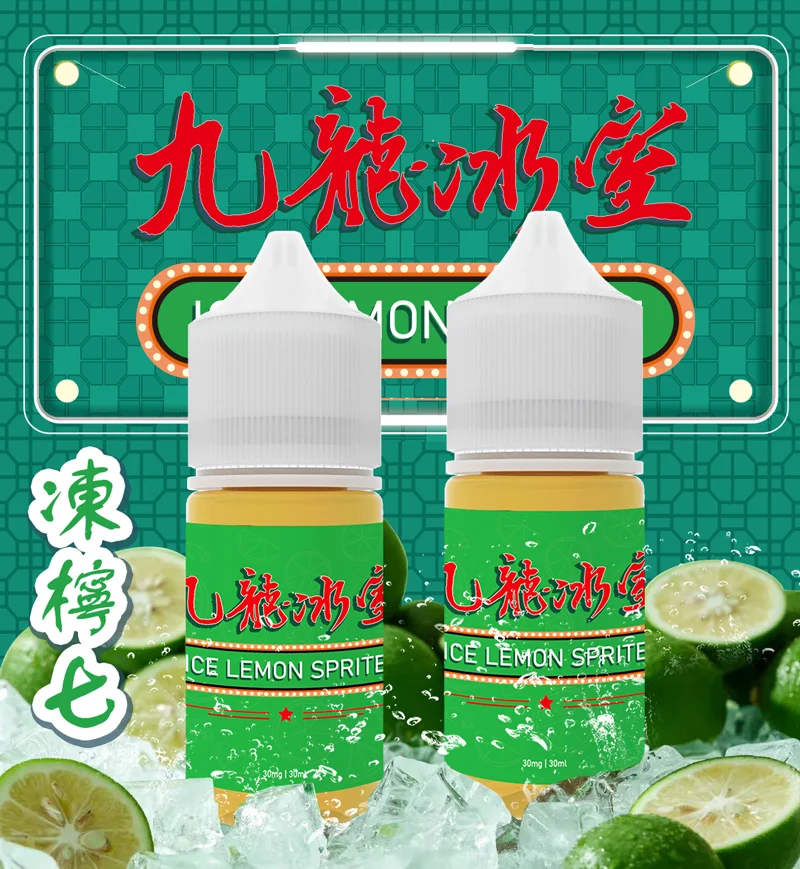 九龍冰室凍檸七小煙油|還原港式凍檸茶×小煙專用配方·電子煙油·:圖片 2