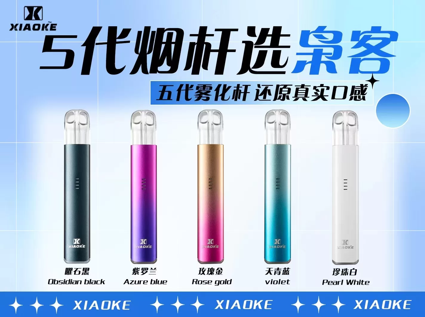 XIAOKE梟客五代電子煙主機|三檔功率調節・Type-C快充|兼容五代煙彈・台灣現貨:圖片 3