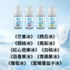 極冰30ml