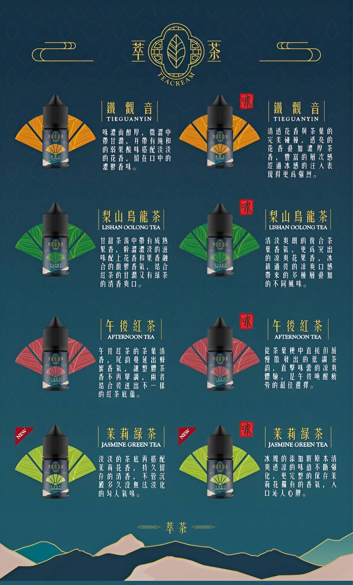 Teacream 萃茶系列煙油|30ML 小煙專屬 回甘茶香:圖片 2