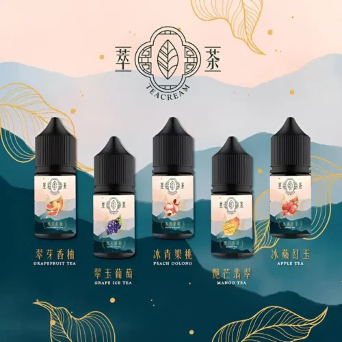 Teacream 萃茶系列煙油｜30ML 小煙專屬 回甘茶香